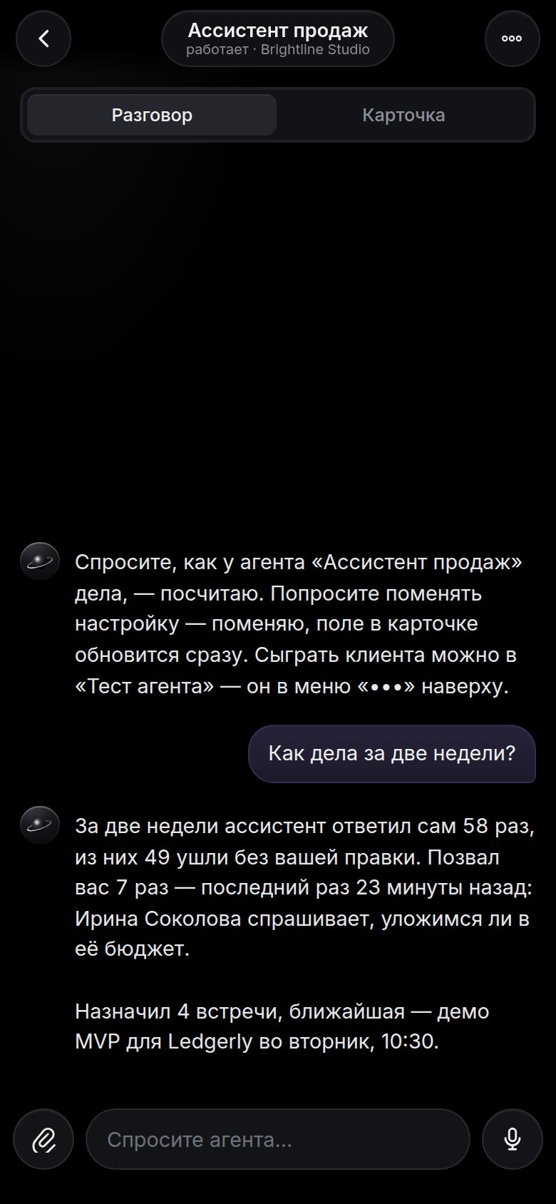 Nitrino на телефоне